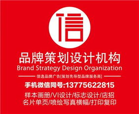 鐘樓區永紅信逸圖文設計工作室 專業圖文設計與制作的一站式解決方案